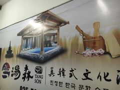 -汤森悠生活文化汤(江宁万达店)