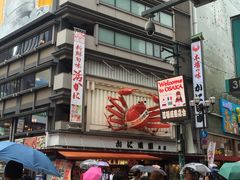 -蟹道乐(道顿堀本店)