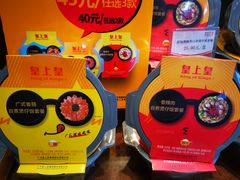 -皇上皇腊味店(下九路店)