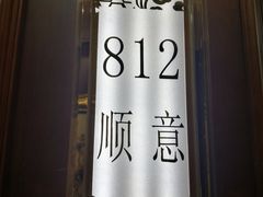-金时代顺风大酒店(协泰店)