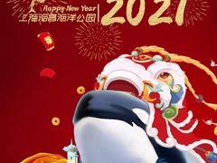 -上海海昌海洋公园
