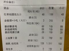 -蔡府家宴(699店)