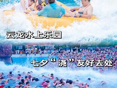 -株洲云龙水上乐园