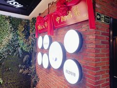 -肖记公安牛肉鱼杂馆· 省级非物质文化遗产(仁和路店)