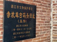 -赤坎老街