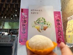 -一口小满手作糯米糍(北山店)