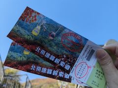 -周口店坡峰岭风景区