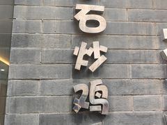 -花楸树下(观水路店)