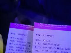 -幸福蓝海国际影城(IMAX全运村中央广场店)
