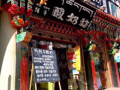 -小昭寺