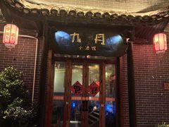 -乾州古城