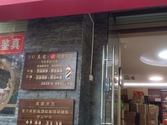-醉真实酒批发行·茅台·五粮液·红酒寄卖回收