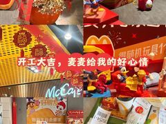 -麦当劳(光新乐购店)