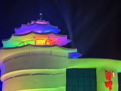 -北戴河碧螺塔海上酒吧公园