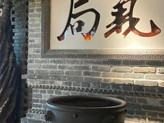-局气 烤鸭·北京菜(光华路店)