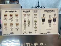 -茶月山·潮汕工夫茶饮(乐峰广场店)