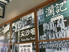 -太子浓心·港式猛火小锅米线(探十里店)