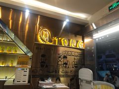 -糖糖屋•糖水•雪花冰店(时尚天河店)