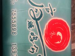 -高子烧鸡公(五里堆路店)