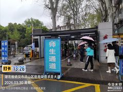 -武汉大学-樱园