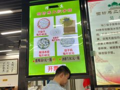 门面-回坊马二饺子馆