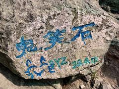 -北京西山国家森林公园