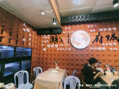 -官塘锋记鱼生·生腌·砂锅粥(牌坊街店)