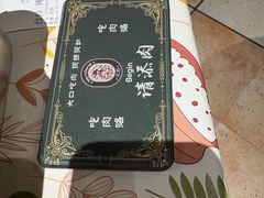 -汉斯南美烤肉(总店)