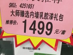 -百安居装修设计中心(海珠店)