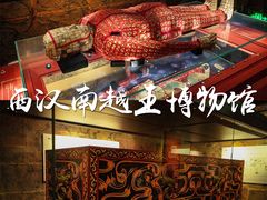 -南越王博物院