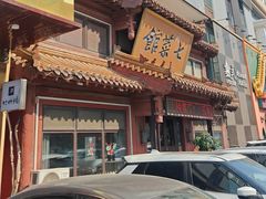 -七菜馆·东北菜·蒸饺(文体路店)