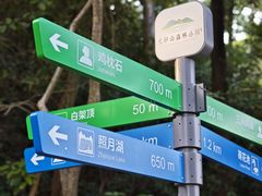 -火炉山森林公园