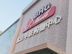 -北京华联购物中心(天通苑店)