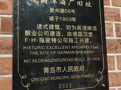 -青岛啤酒博物馆