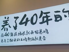 -老乡鸡(新邻天地店)