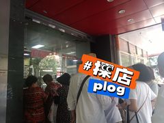 -吴山烤禽 (吴山路店)