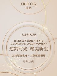 点击看大图 -AURAS璈然科技护肤中心