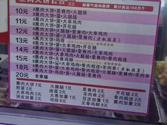 -东北熏肉大饼(后湖店)
