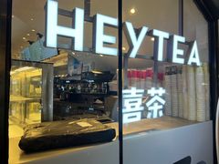 -喜茶(上海正大广场店)