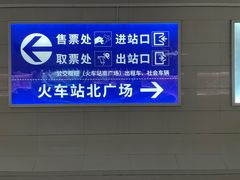 -合肥火车站(地铁站)
