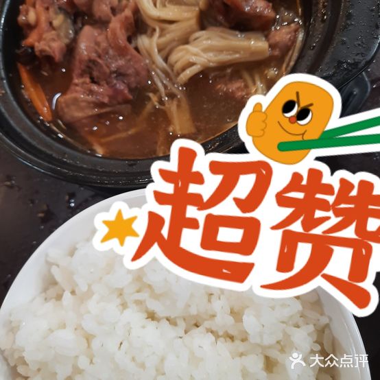 正宗沙县小吃·黄焖鸡米饭(稽山店)