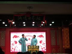 -洪顺曲艺社(石家庄店)
