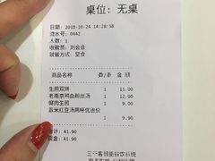 账单-咬不得高祖生煎·简餐(高银街店)