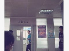 -上海市杨浦区牙病防治所