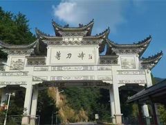 -罗田薄刀峰风景区