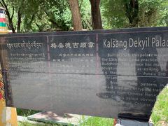 -罗布林卡