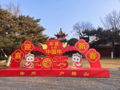 -戏马台景区