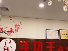 -手功王养生·足疗按摩·SPA·采耳(天府路店)