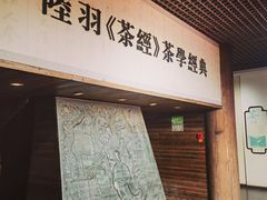 -大唐贡茶院