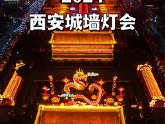 -西安城墙·碑林历史文化景区